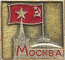 Москва - столица СССР
